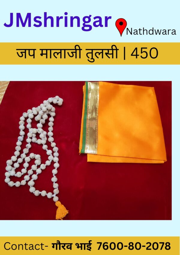 tulsi jaap malaji