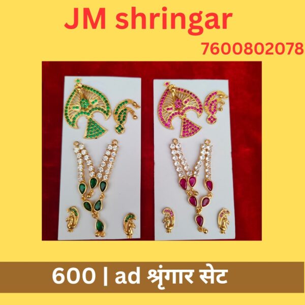 ad shringar set