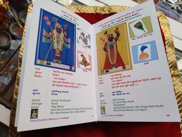 nitya seva shringar - Image 3