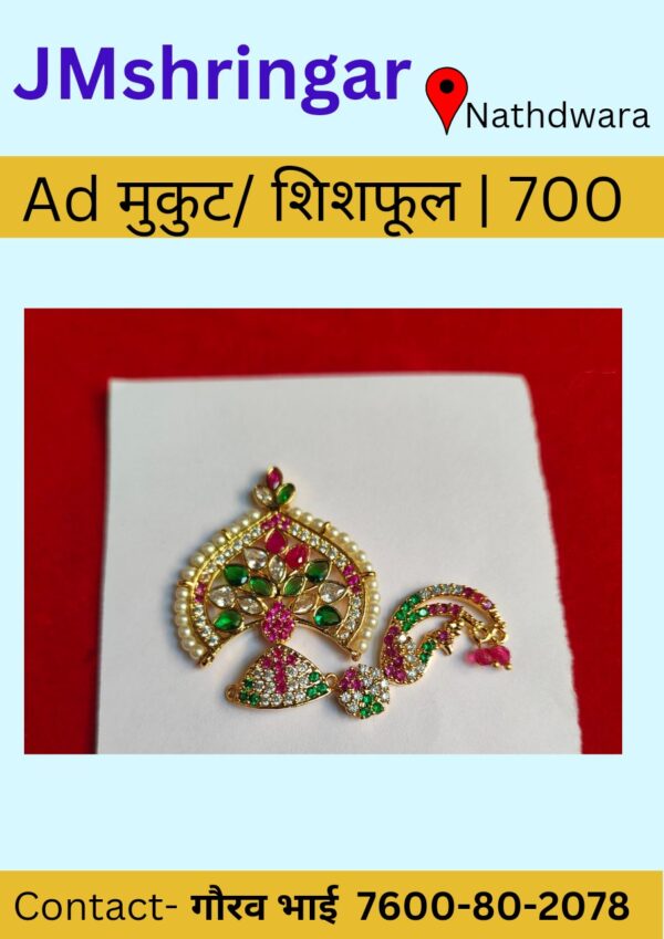mukut shishful ad