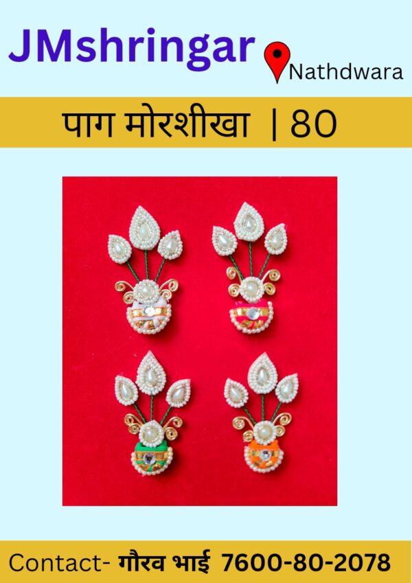 paag katra - Image 2